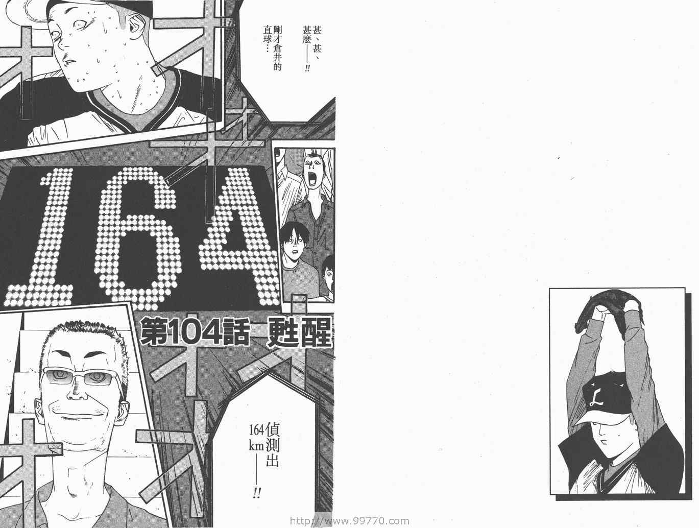 《ONE OUTS超智游戏》漫画 超智游戏12卷