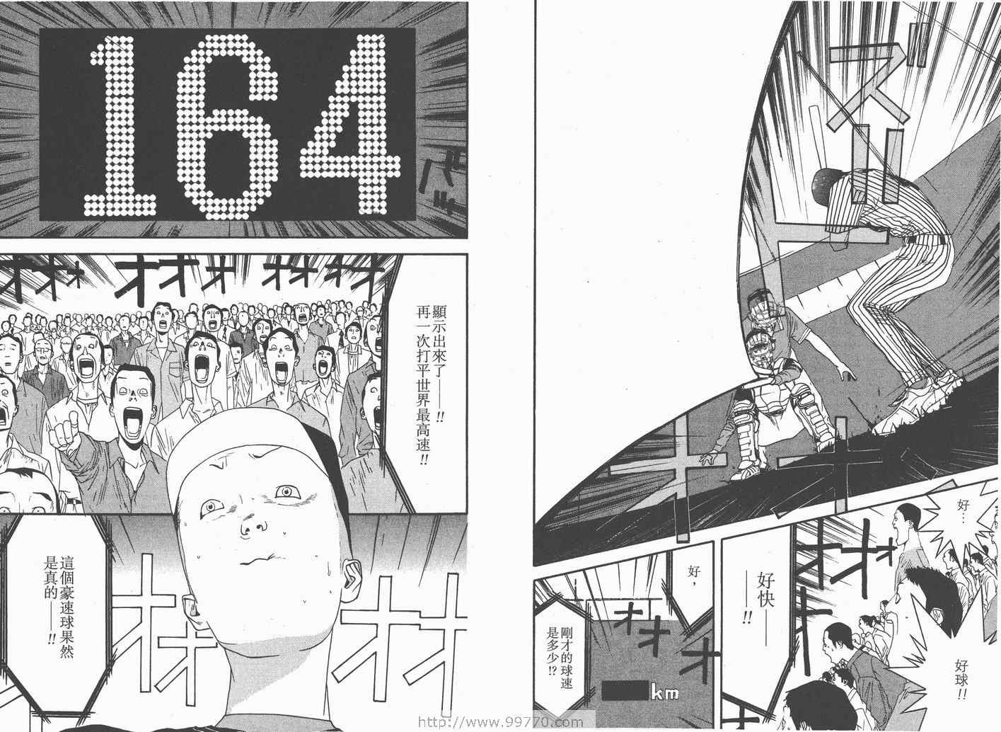 《ONE OUTS超智游戏》漫画 超智游戏12卷