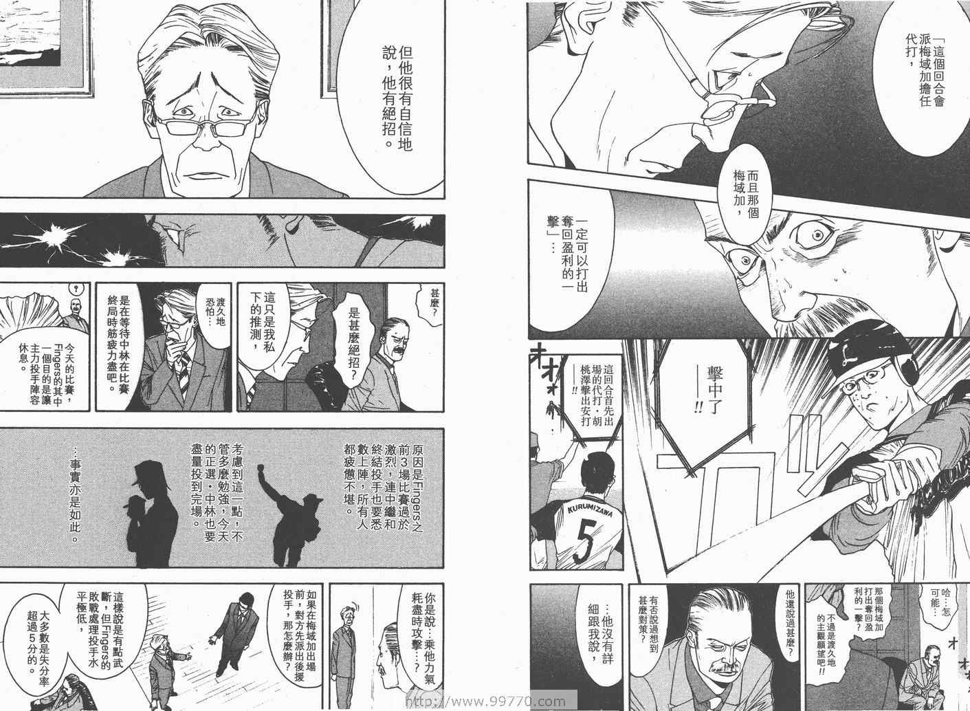 《ONE OUTS超智游戏》漫画 超智游戏12卷