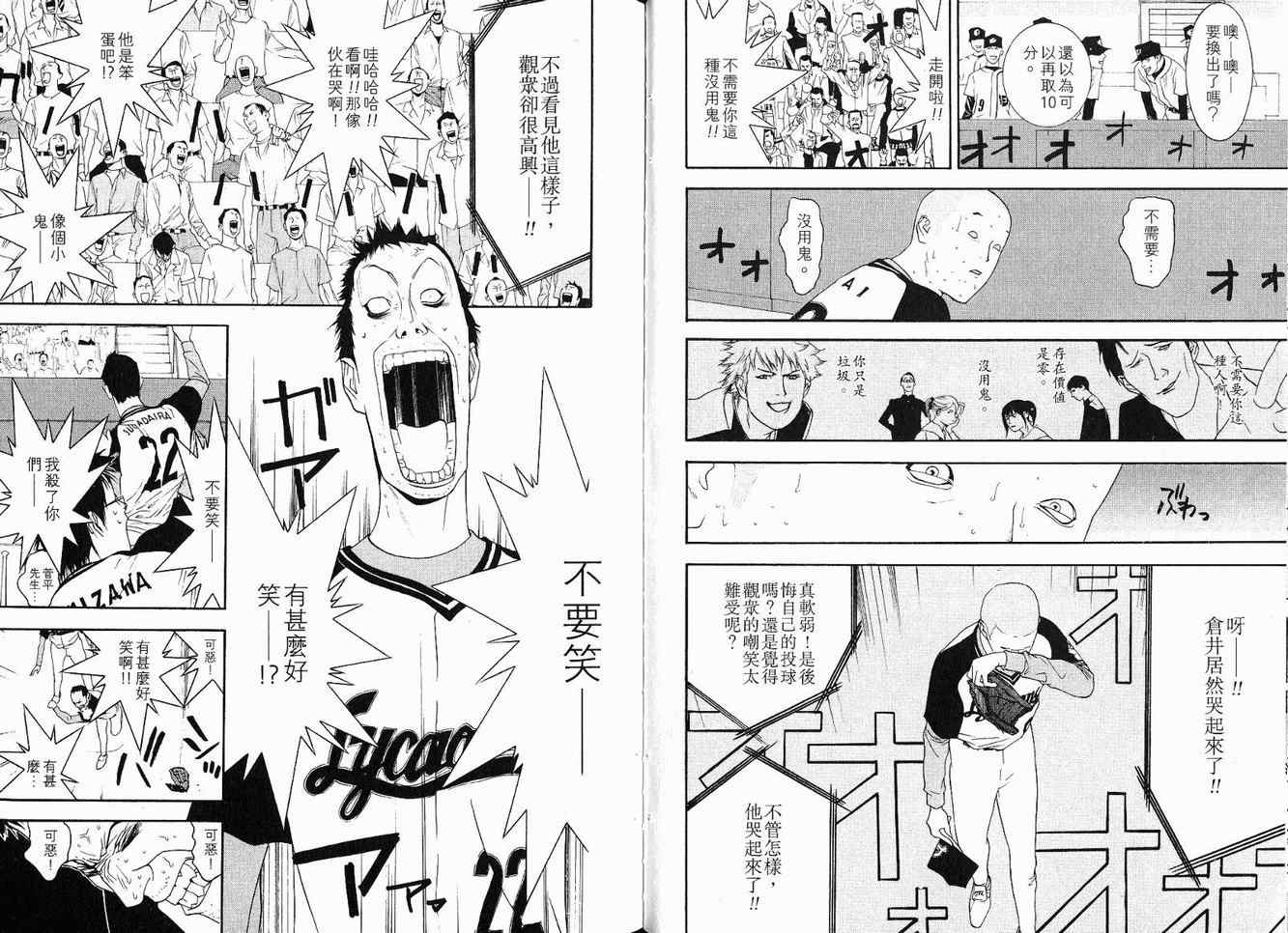 《ONE OUTS超智游戏》漫画 超智游戏11卷