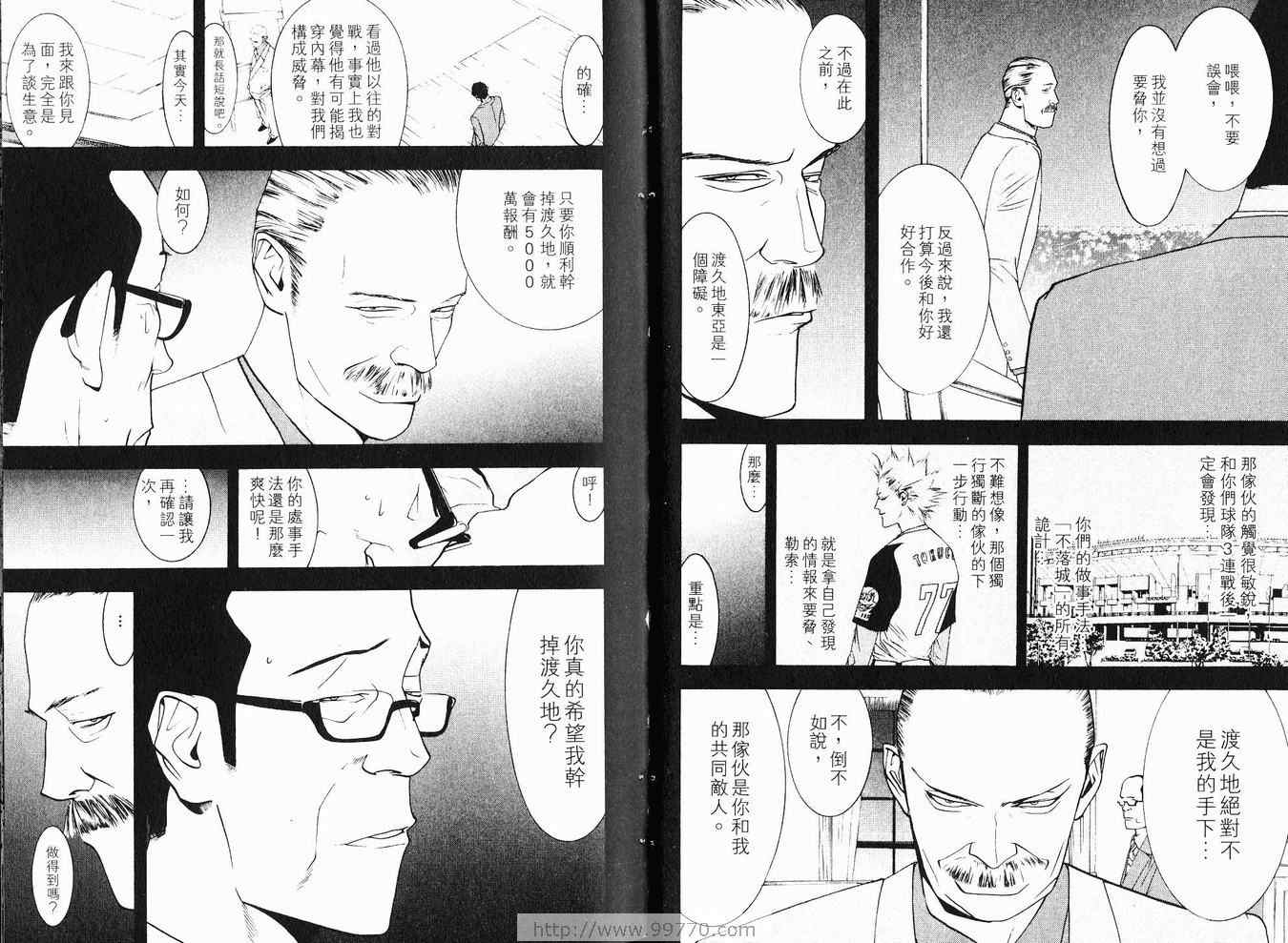 《ONE OUTS超智游戏》漫画 超智游戏10卷