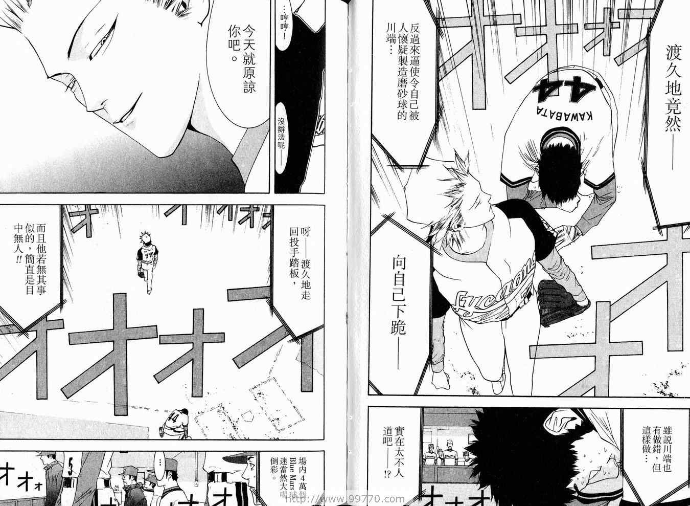 《ONE OUTS超智游戏》漫画 超智游戏10卷