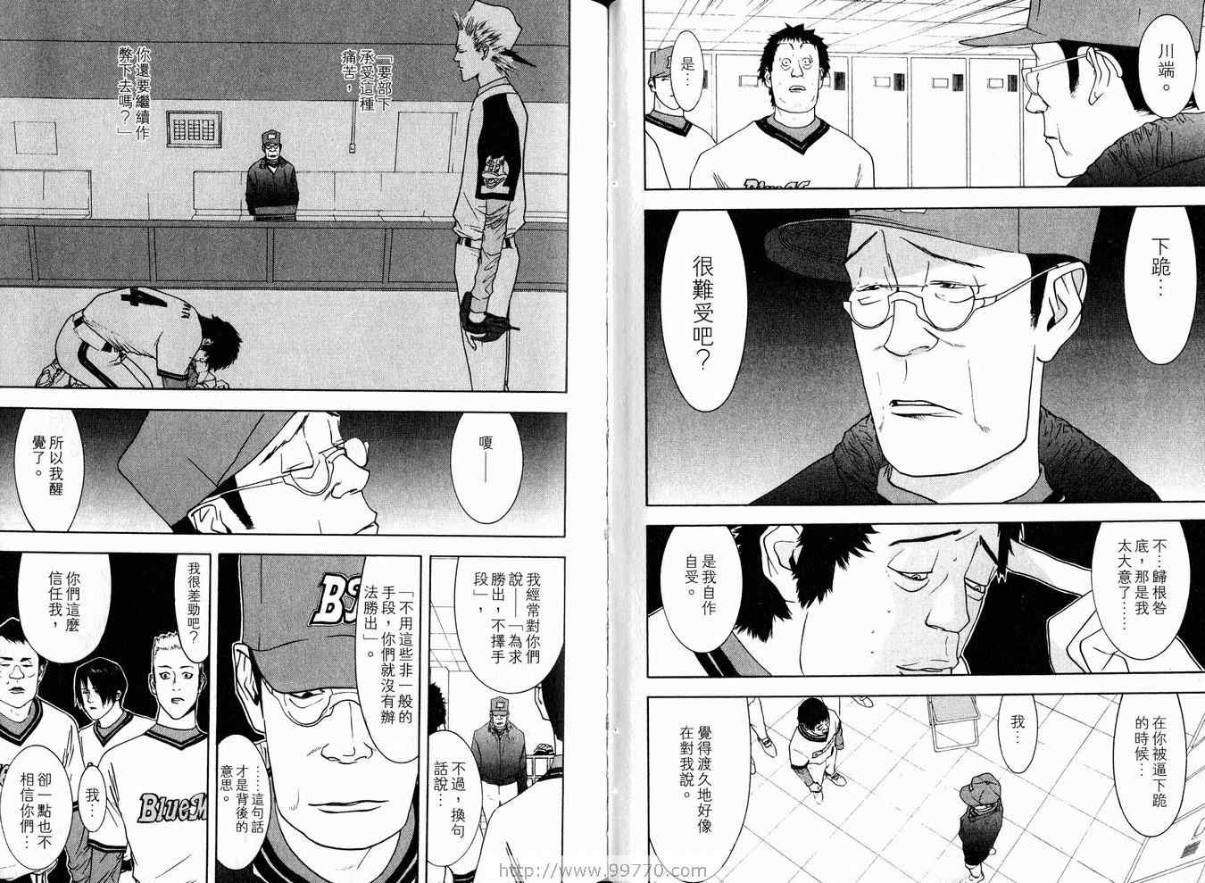 《ONE OUTS超智游戏》漫画 超智游戏10卷