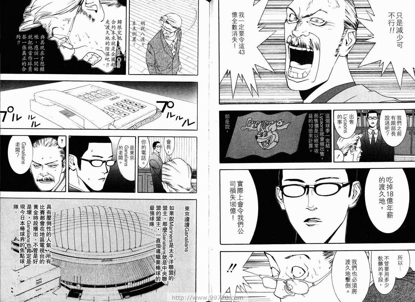 《ONE OUTS超智游戏》漫画 超智游戏10卷