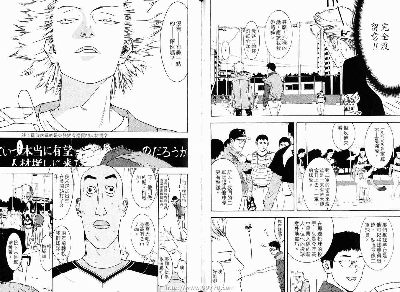 《ONE OUTS超智游戏》漫画 超智游戏10卷