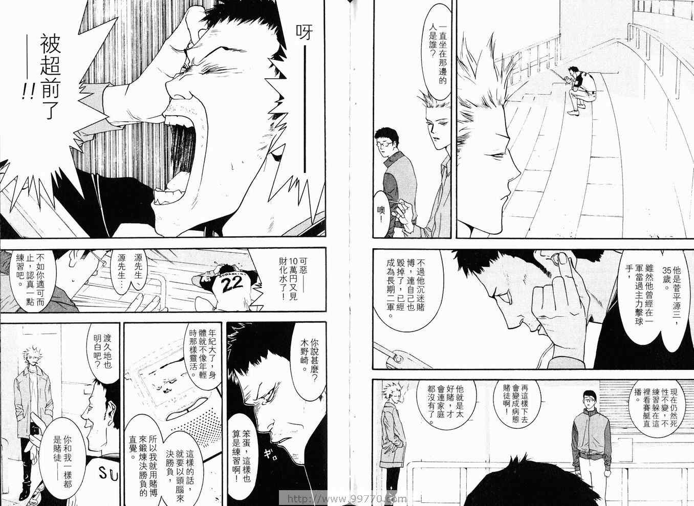 《ONE OUTS超智游戏》漫画 超智游戏10卷