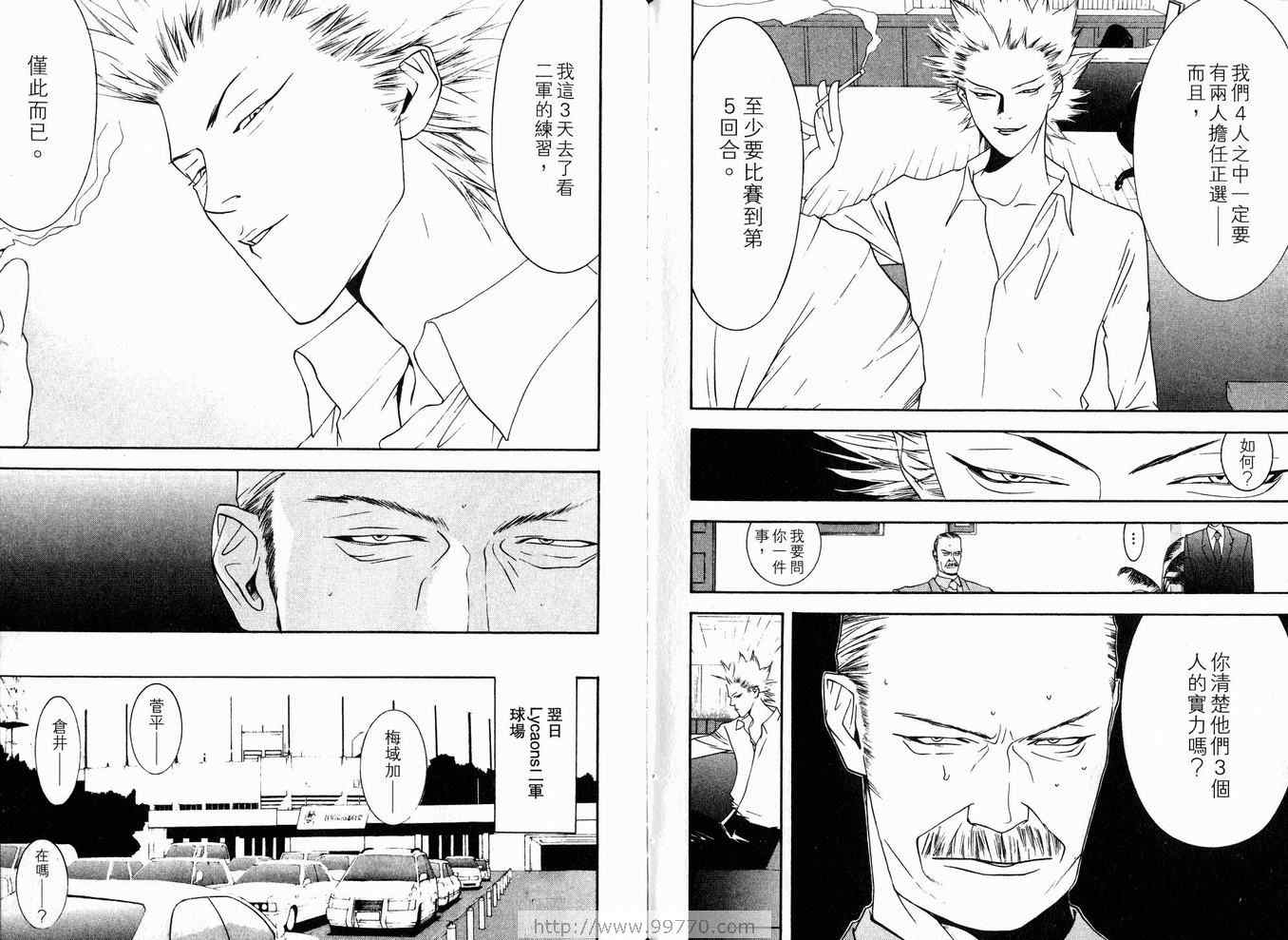 《ONE OUTS超智游戏》漫画 超智游戏10卷