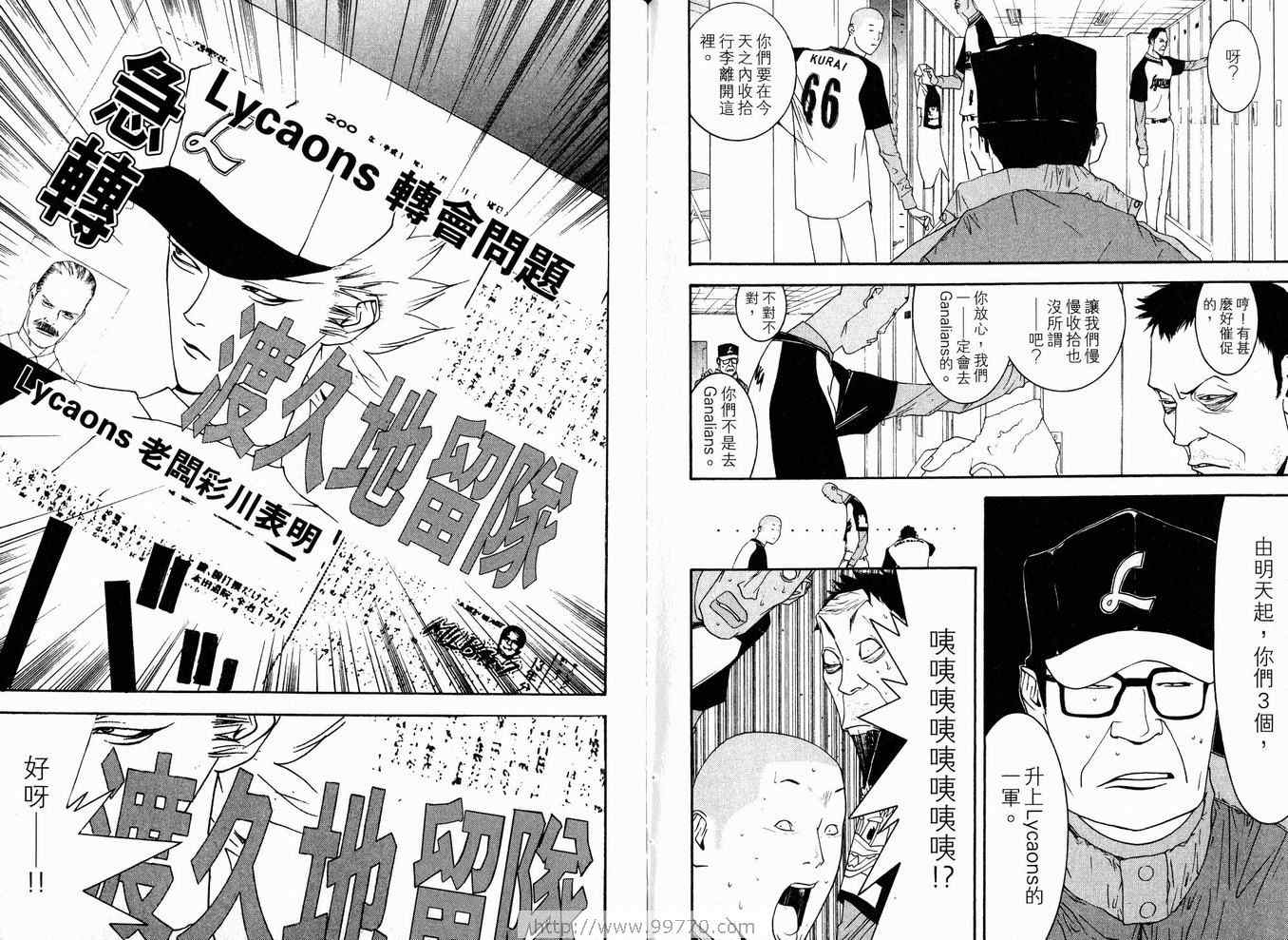 《ONE OUTS超智游戏》漫画 超智游戏10卷