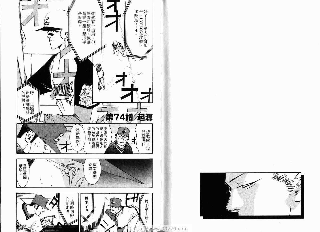 《ONE OUTS超智游戏》漫画 超智游戏09卷