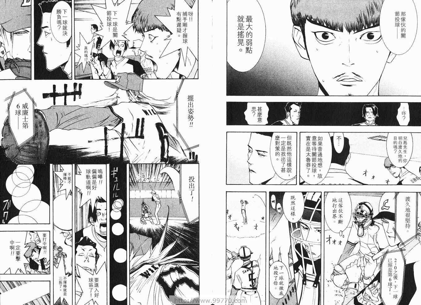 《ONE OUTS超智游戏》漫画 超智游戏09卷