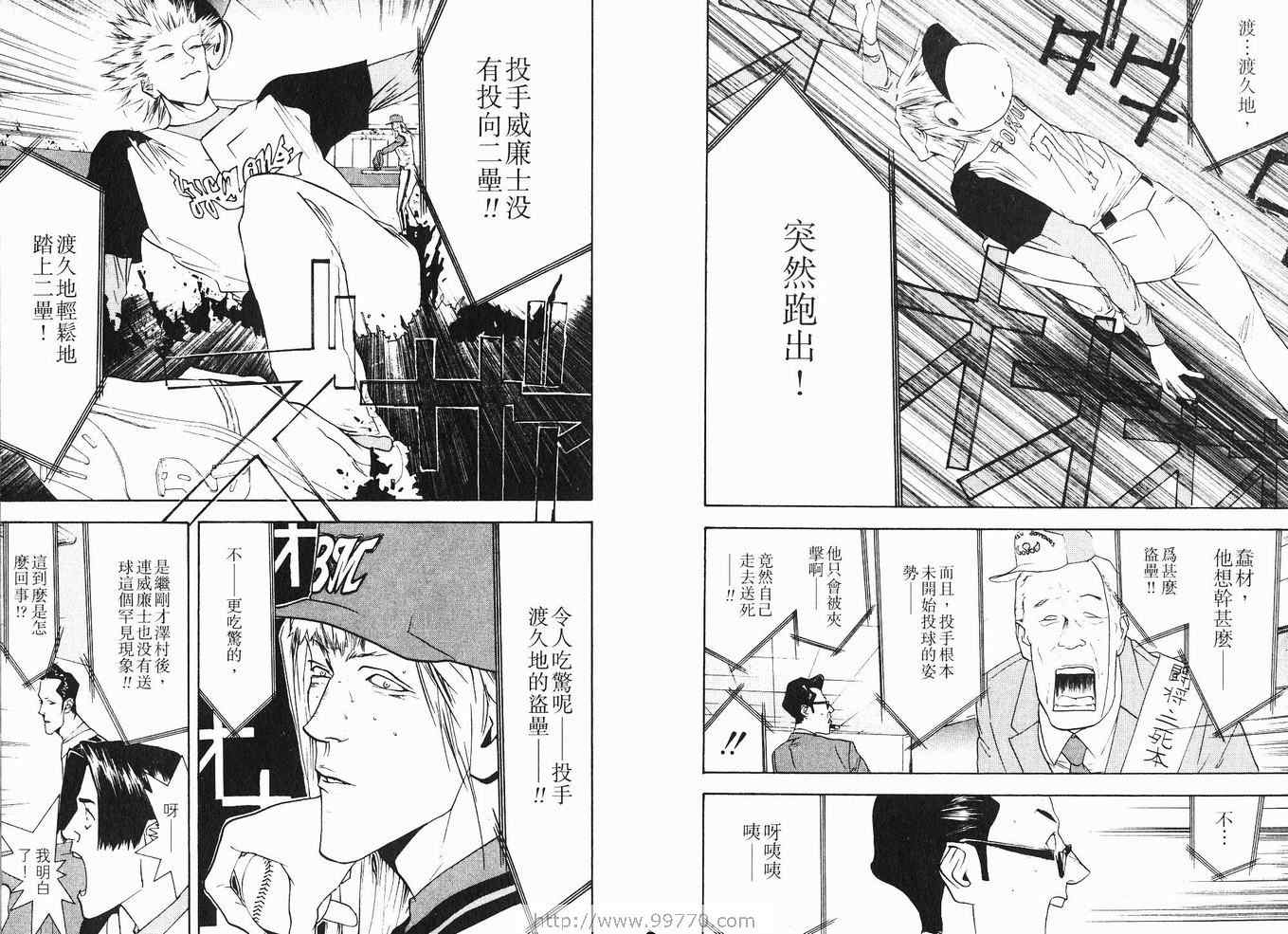 《ONE OUTS超智游戏》漫画 超智游戏09卷