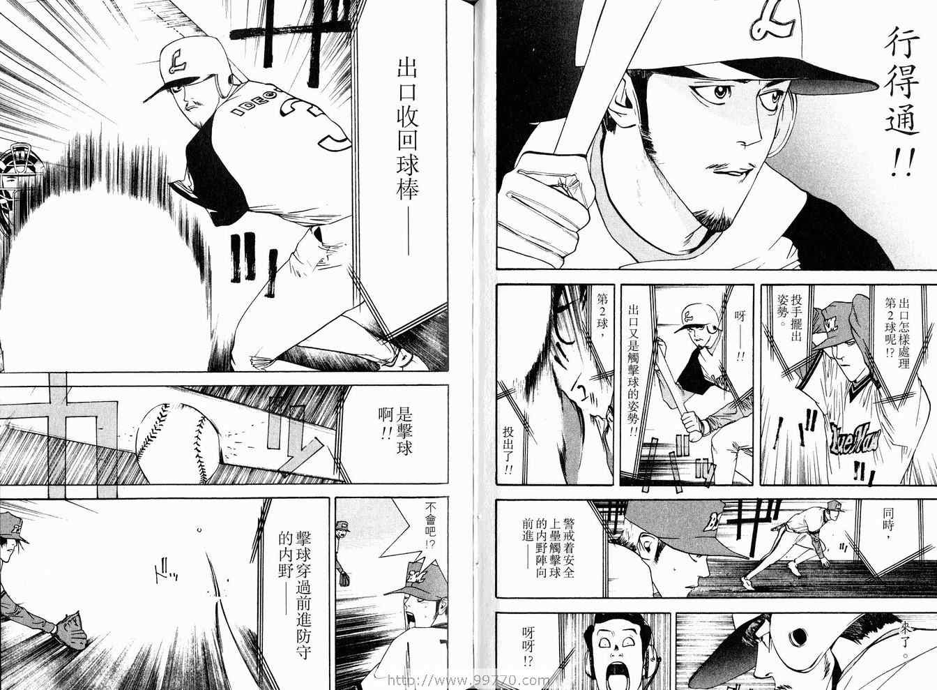 《ONE OUTS超智游戏》漫画 超智游戏08卷