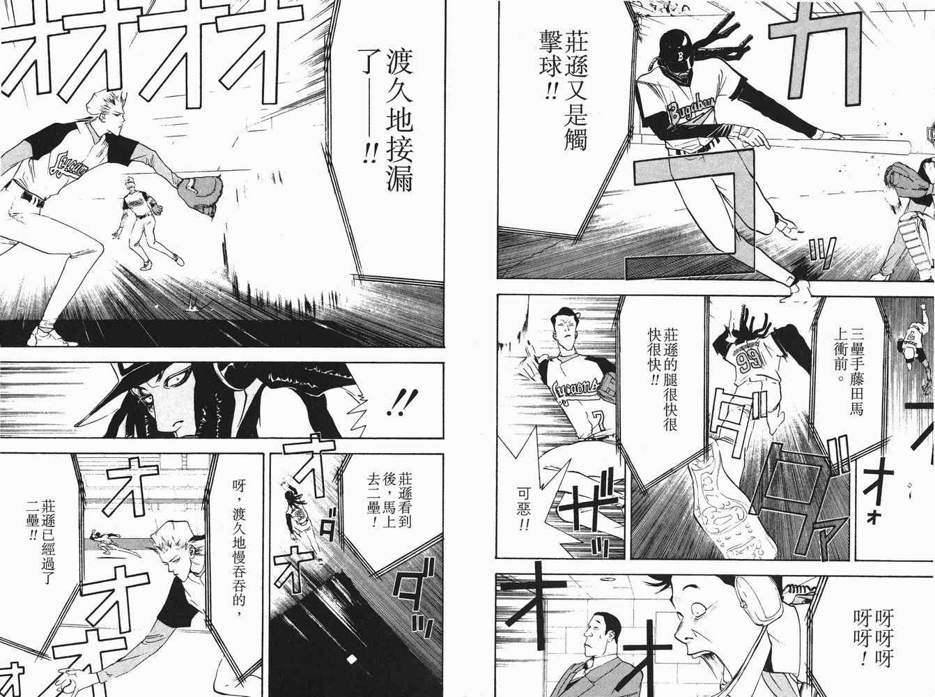 《ONE OUTS超智游戏》漫画 超智游戏06卷