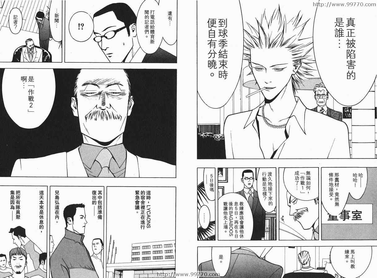 《ONE OUTS超智游戏》漫画 超智游戏03卷