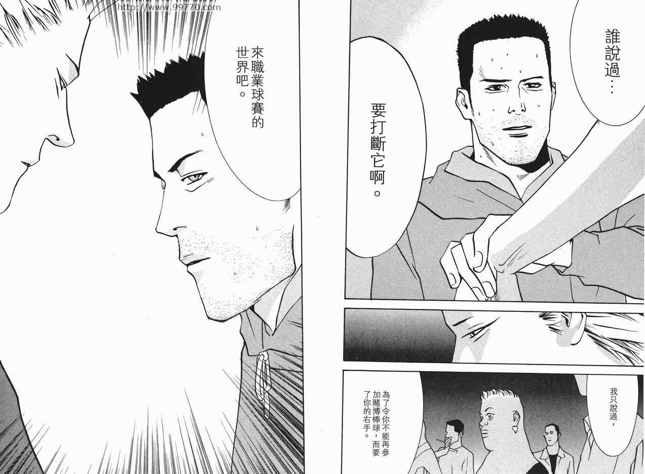 《ONE OUTS超智游戏》漫画 超智游戏02卷