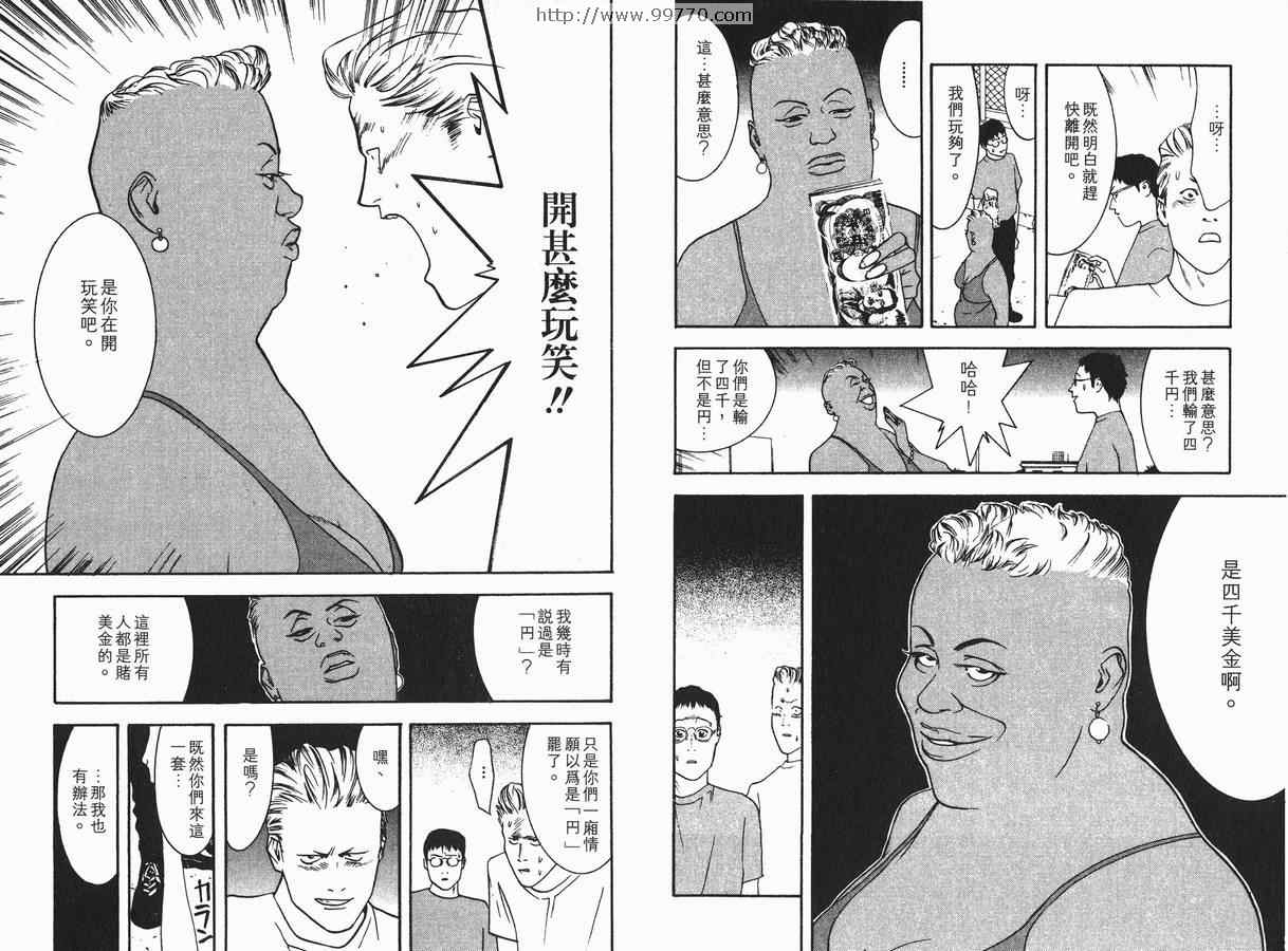 《ONE OUTS超智游戏》漫画 超智游戏01卷