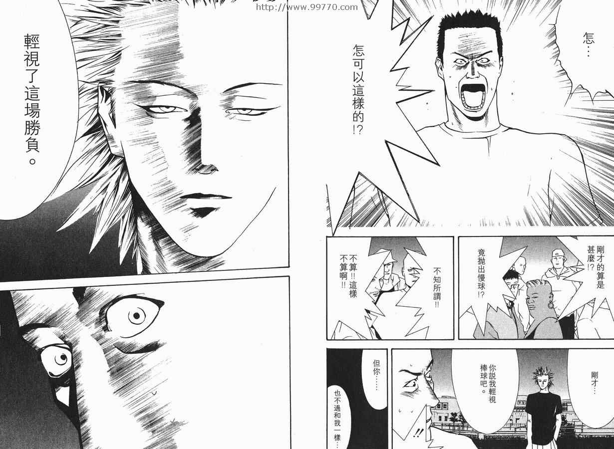 《ONE OUTS超智游戏》漫画 超智游戏01卷