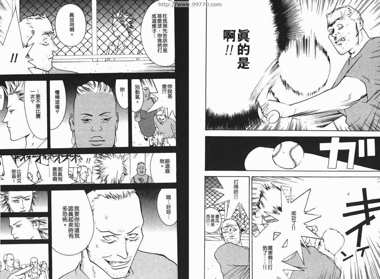 《ONE OUTS超智游戏》漫画 超智游戏01卷