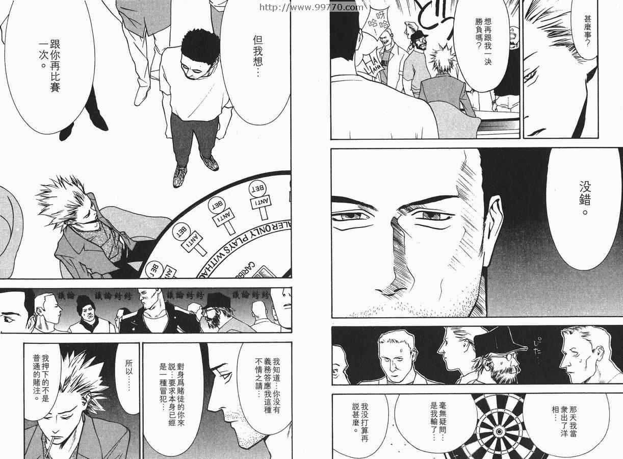 《ONE OUTS超智游戏》漫画 超智游戏01卷