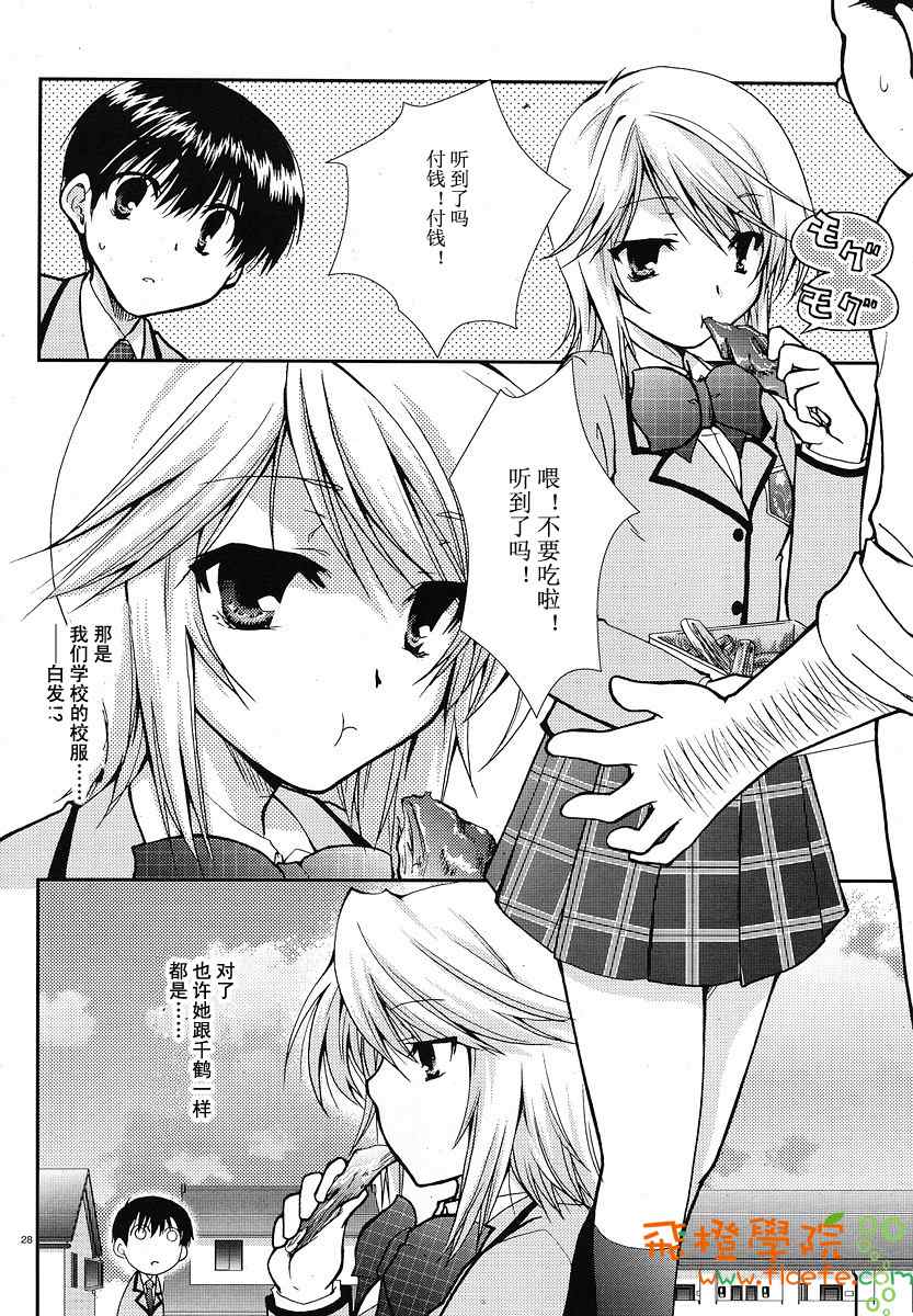 《我的狐仙女友》漫画 13集