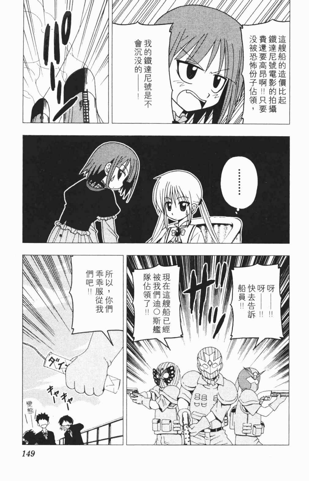 《旋风管家》漫画 05卷