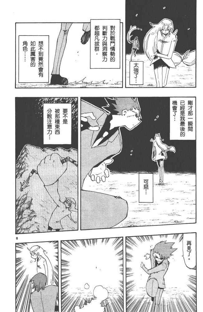 《植木的法则PLUS》漫画 植木法则plus05卷