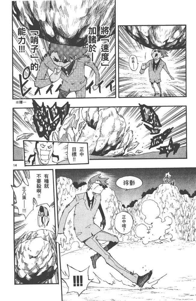 《植木的法则PLUS》漫画 植木法则plus05卷