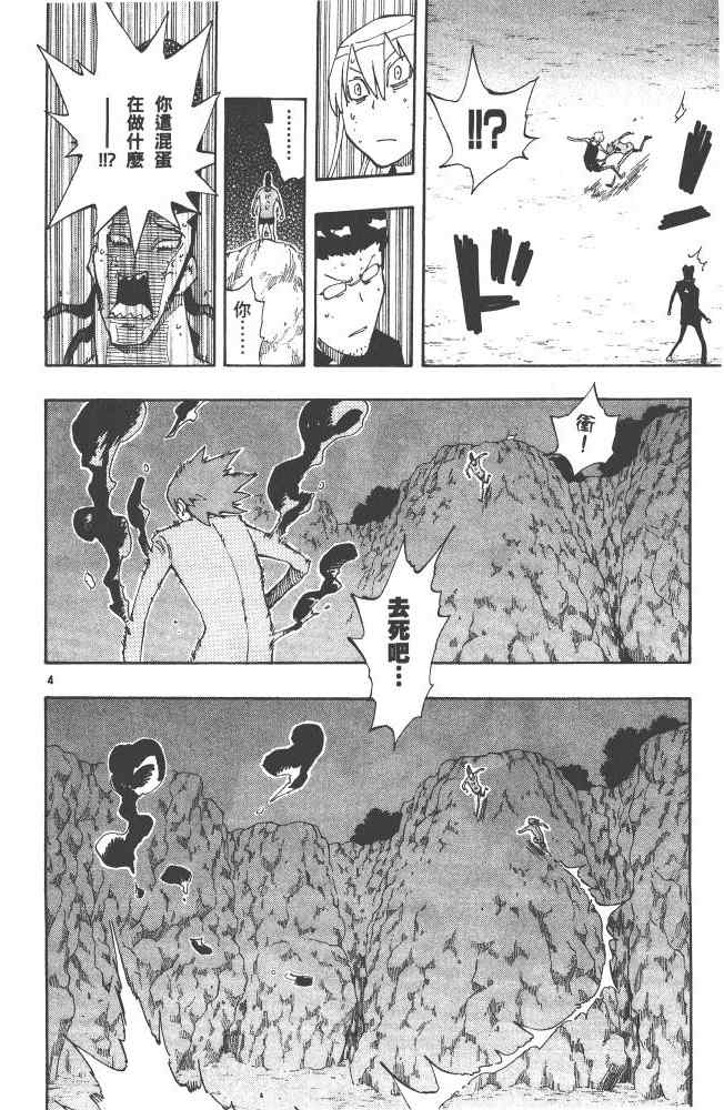 《植木的法则PLUS》漫画 植木法则plus05卷