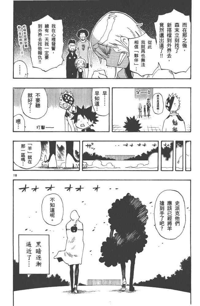 《植木的法则PLUS》漫画 植木法则plus05卷