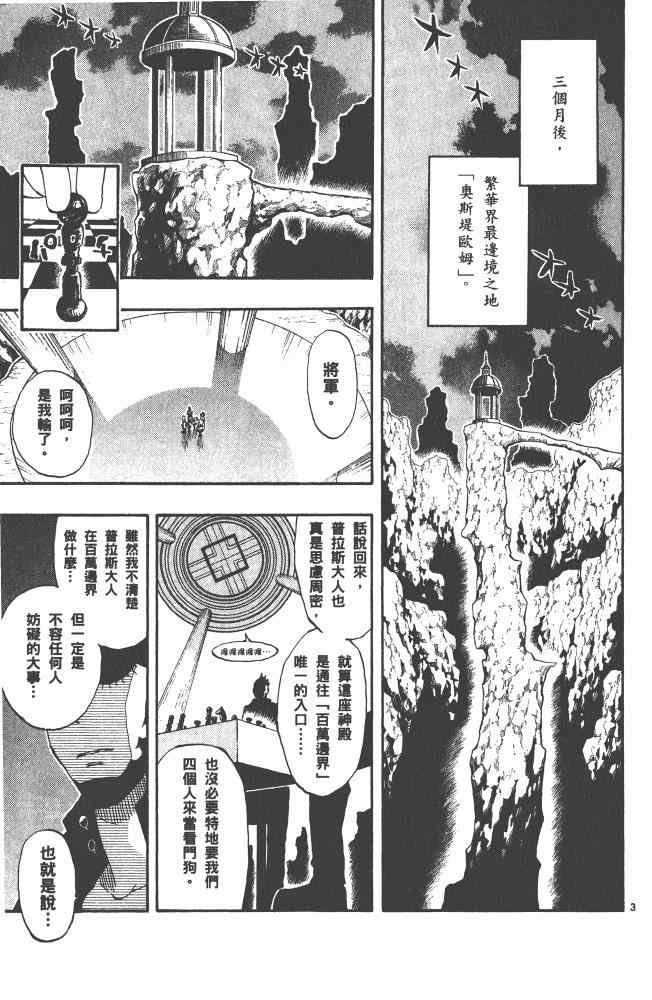 《植木的法则PLUS》漫画 植木法则plus05卷