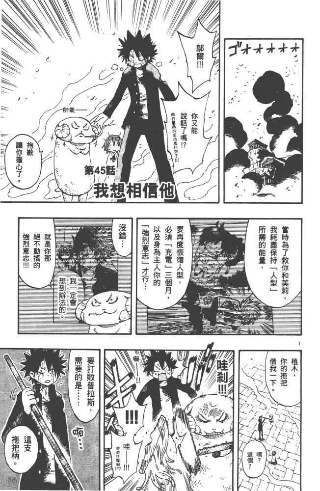 《植木的法则PLUS》漫画 植木法则plus05卷