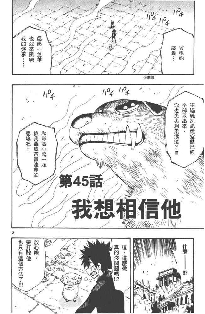 《植木的法则PLUS》漫画 植木法则plus05卷