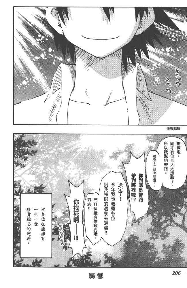 《植木的法则PLUS》漫画 植木法则plus05卷