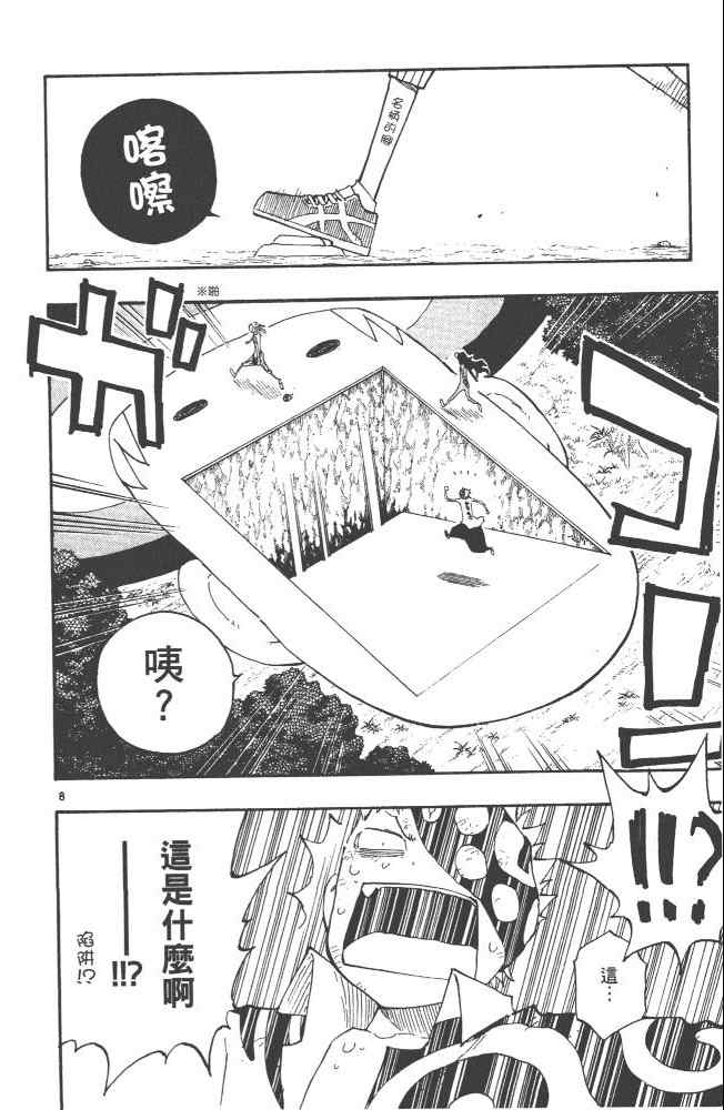 《植木的法则PLUS》漫画 植木法则plus04卷