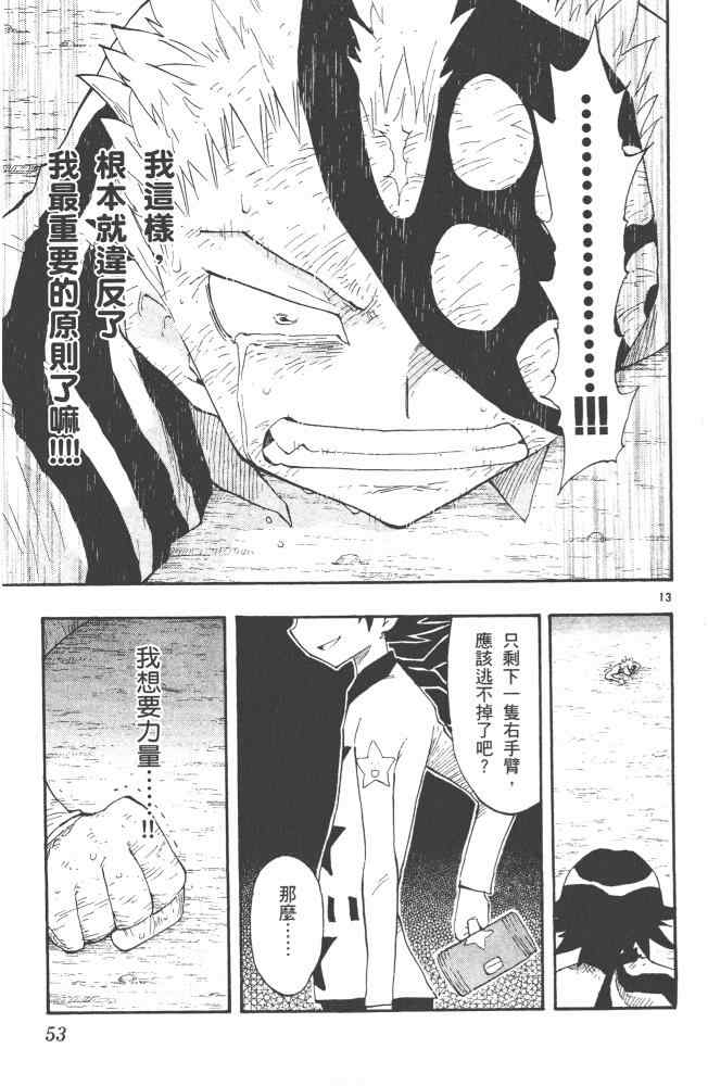 《植木的法则PLUS》漫画 植木法则plus04卷