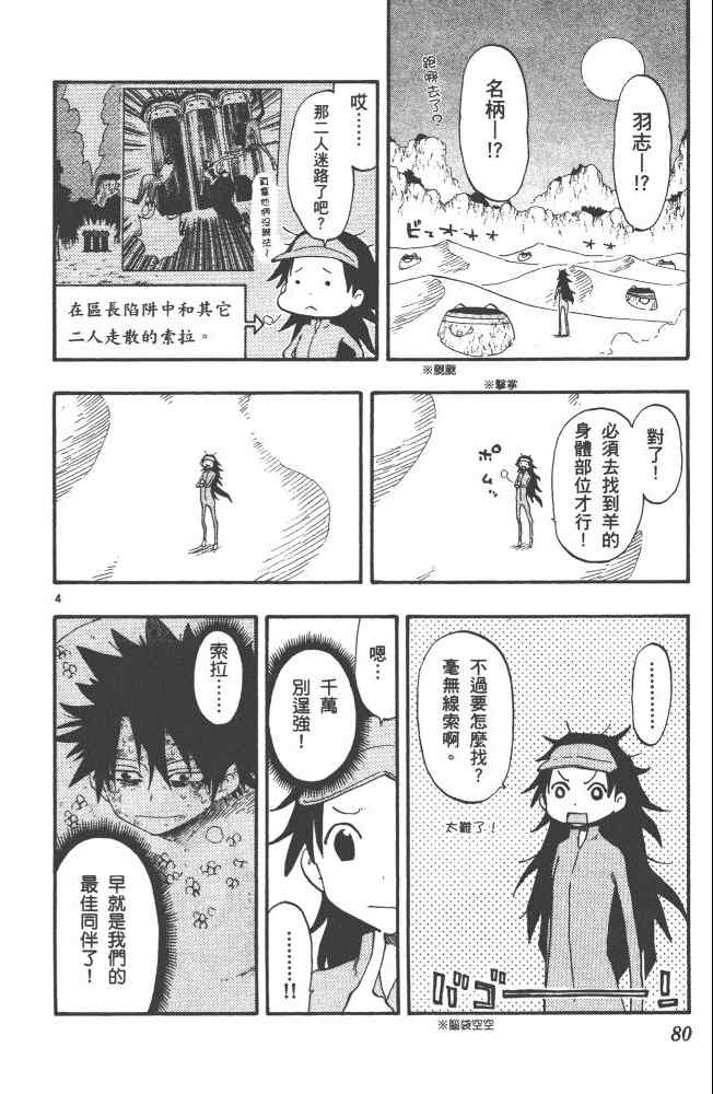 《植木的法则PLUS》漫画 植木法则plus04卷