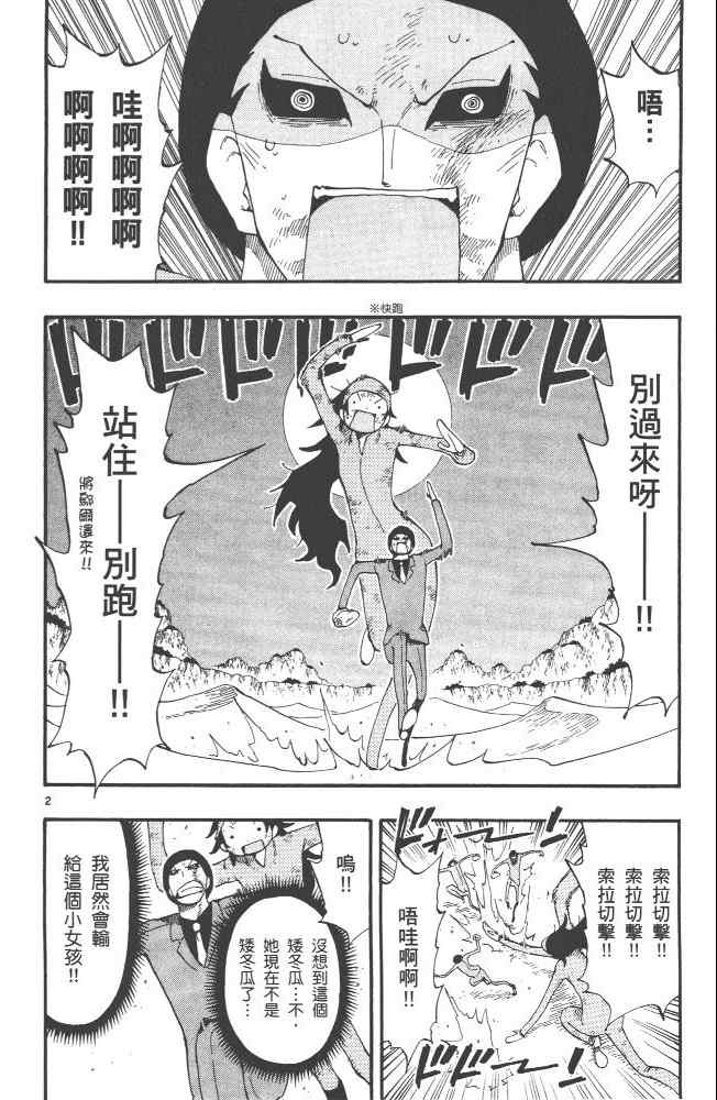 《植木的法则PLUS》漫画 植木法则plus04卷