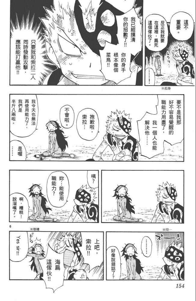 《植木的法则PLUS》漫画 植木法则plus04卷