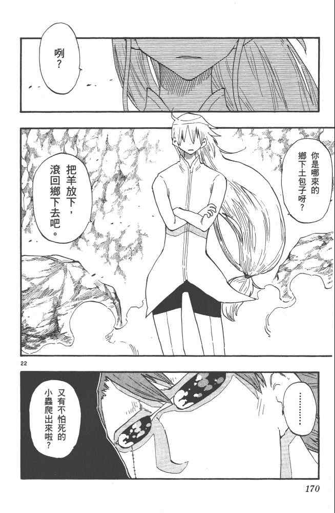 《植木的法则PLUS》漫画 植木法则plus04卷