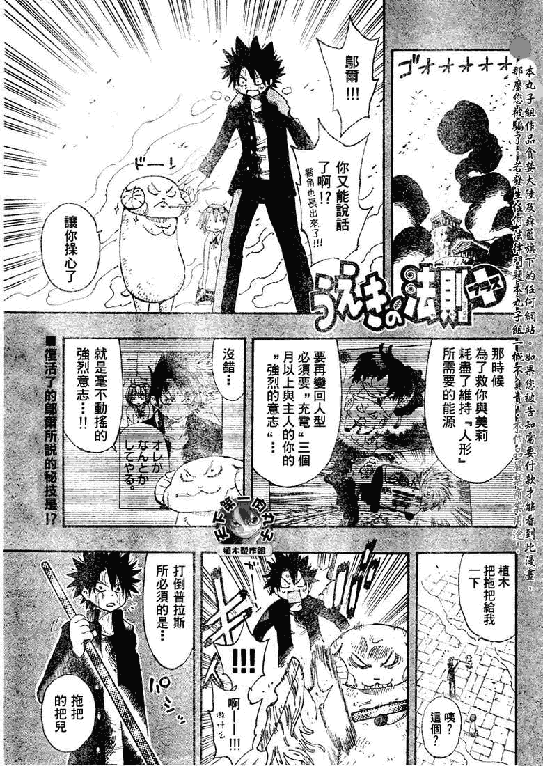 《植木的法则PLUS》漫画 植木法则plus045集