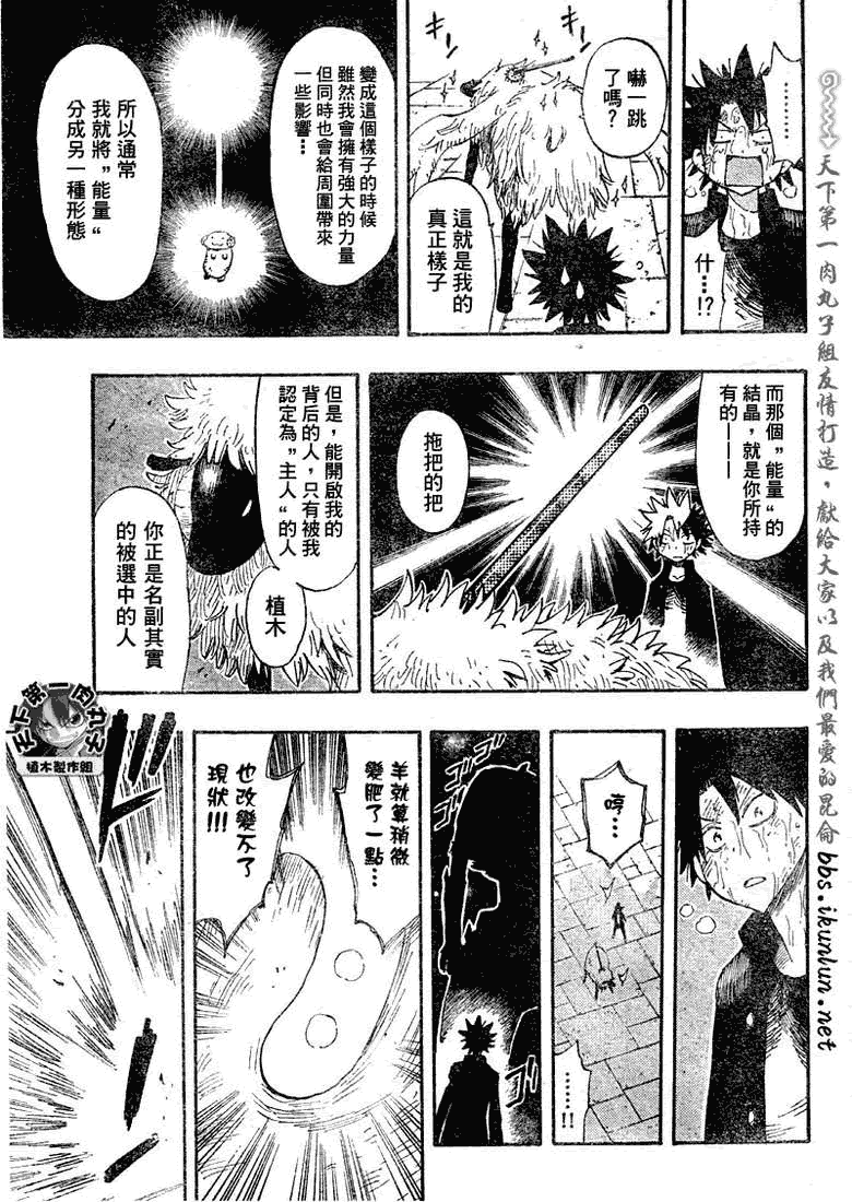 《植木的法则PLUS》漫画 植木法则plus045集