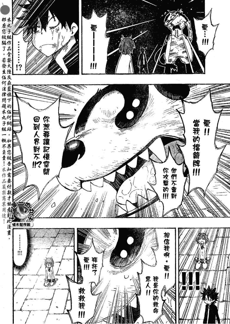 《植木的法则PLUS》漫画 植木法则plus045集