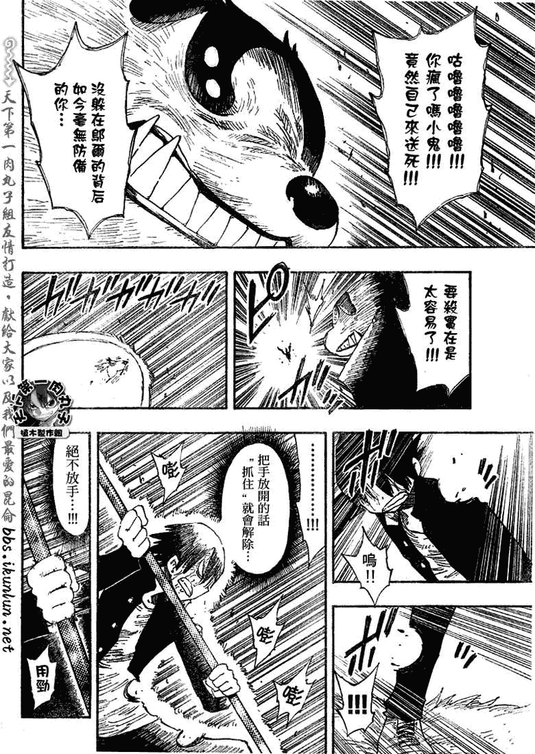 《植木的法则PLUS》漫画 植木法则plus045集