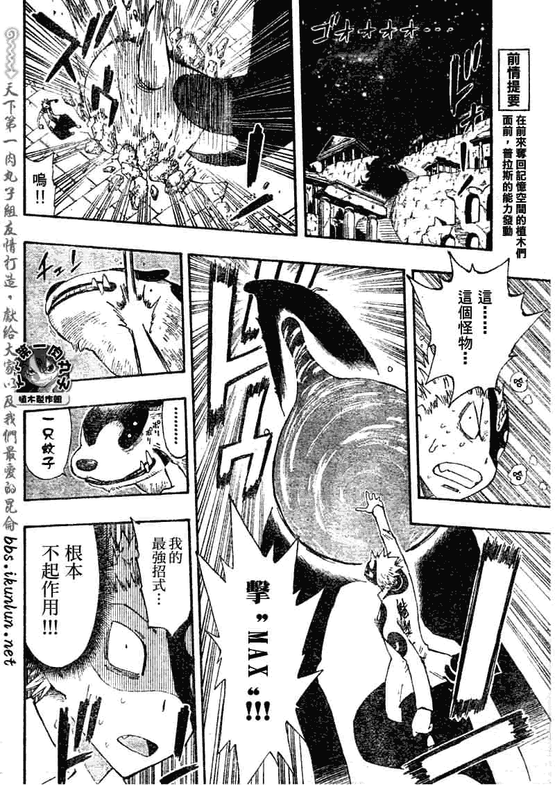 《植木的法则PLUS》漫画 植木法则plus044集