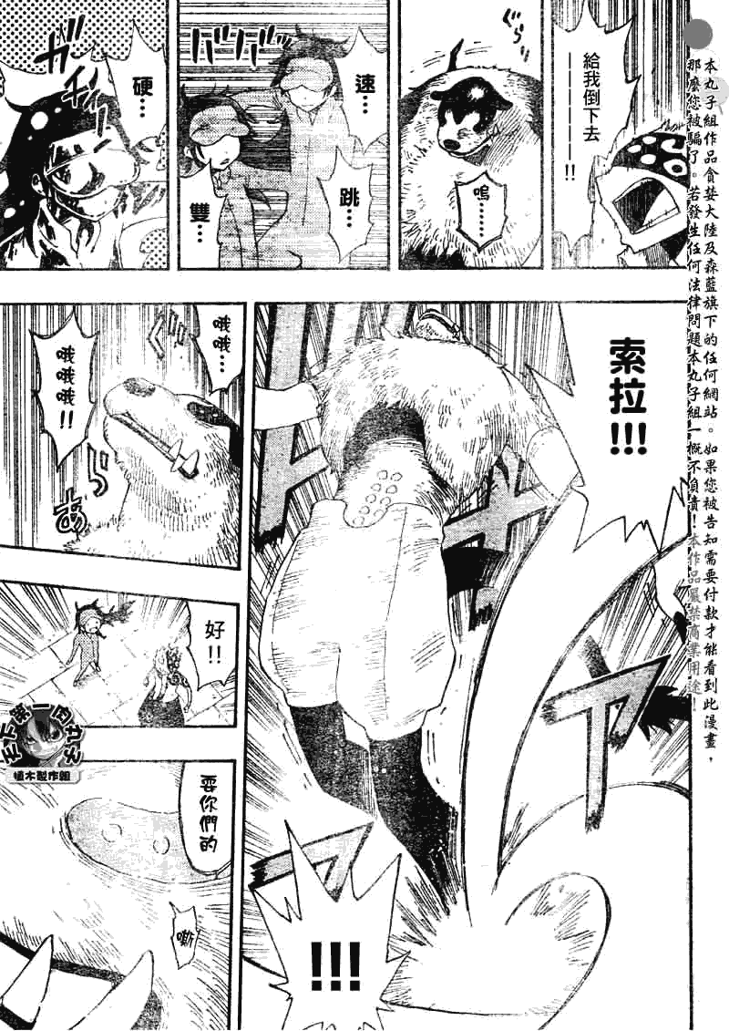 《植木的法则PLUS》漫画 植木法则plus044集