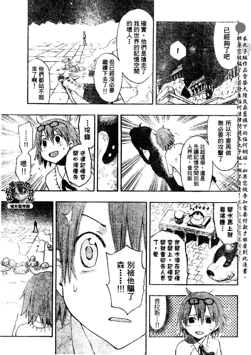 《植木的法则PLUS》漫画 植木法则plus044集