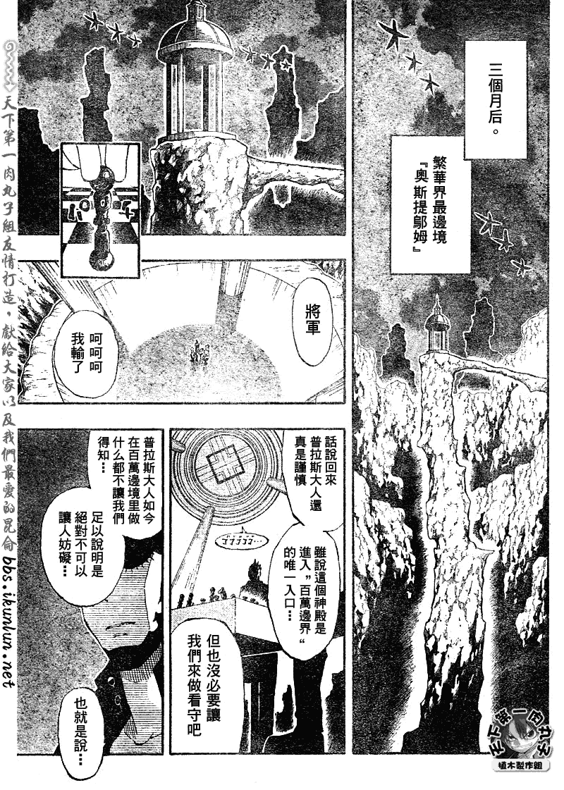 《植木的法则PLUS》漫画 植木法则plus042集