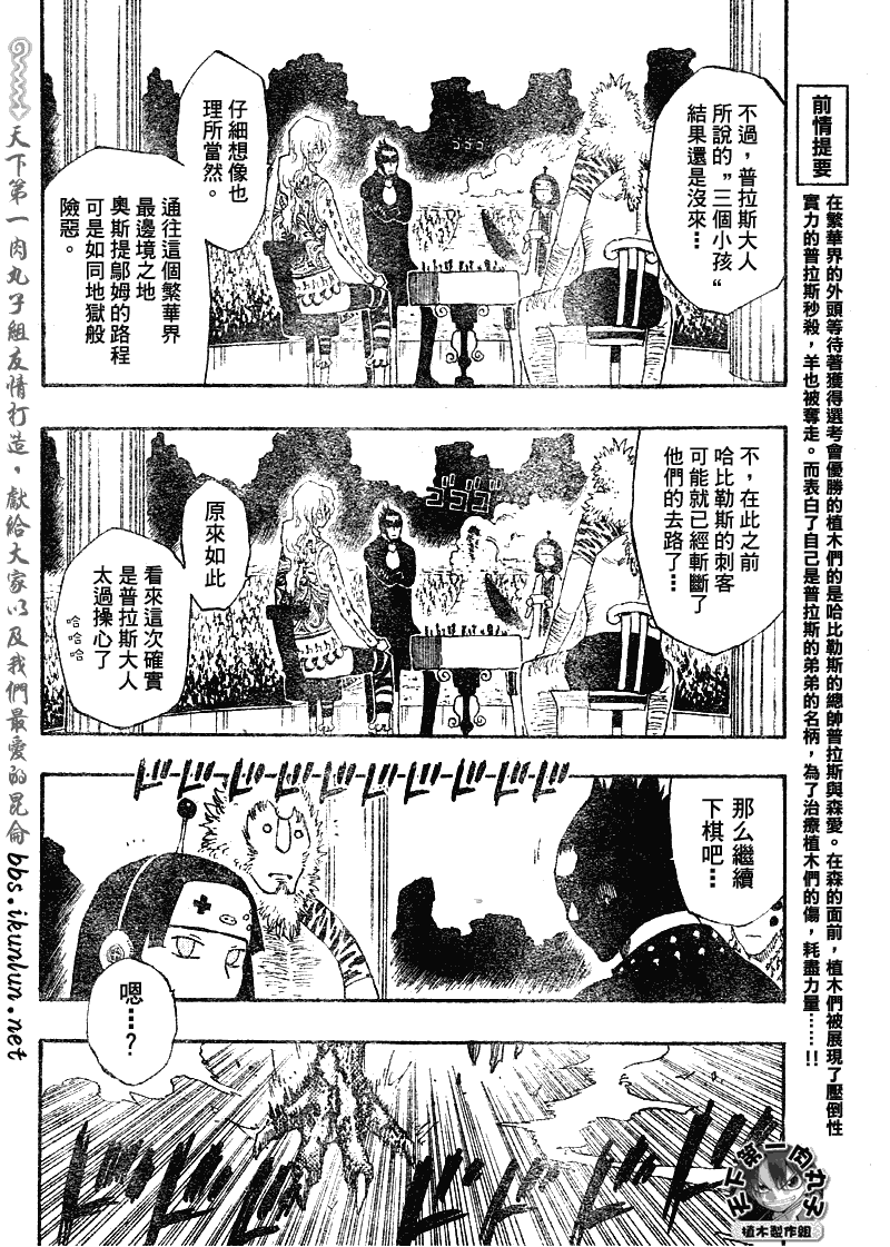 《植木的法则PLUS》漫画 植木法则plus042集