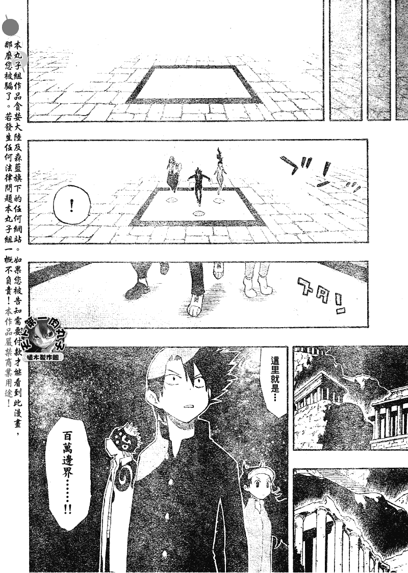 《植木的法则PLUS》漫画 植木法则plus042集