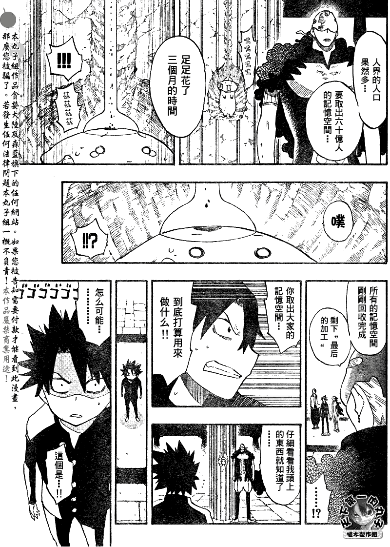 《植木的法则PLUS》漫画 植木法则plus042集